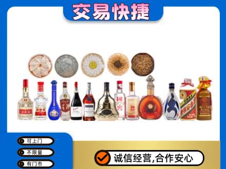 承德市兴隆名酒回收礼品.jpg