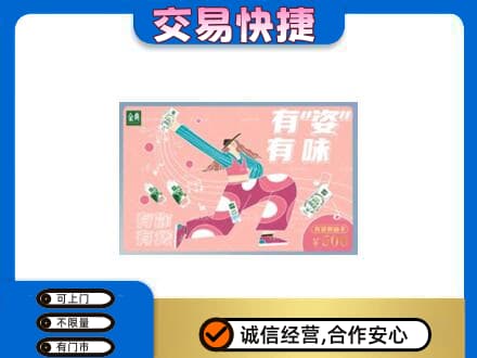 承德市兴隆购物卡回收伊利礼品卡.jpg