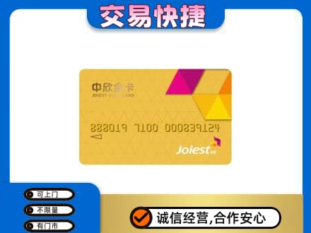 承德市兴隆购物卡回收中欣购物卡.jpg