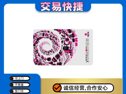 承德市兴隆购物卡回收银泰卡.jpg