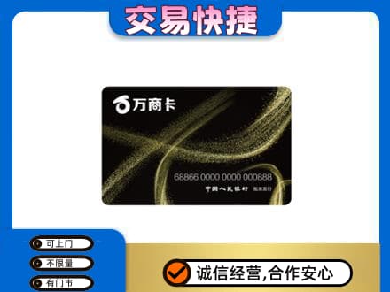 承德市兴隆购物卡回收万商卡.jpg