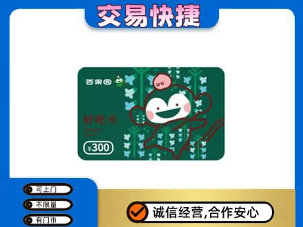 承德市兴隆购物卡回收百果园卡.jpg