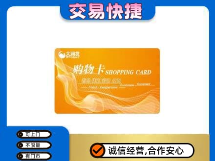 承德市兴隆购物卡回收大润发卡.jpg