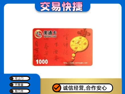 承德市兴隆购物卡回收美通卡.jpg