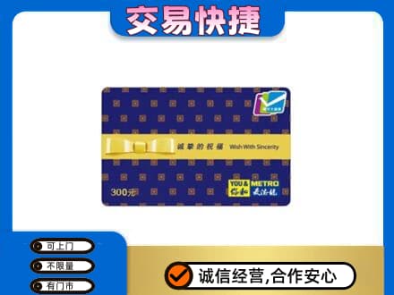 承德市兴隆购物卡回收麦德龙卡.jpg