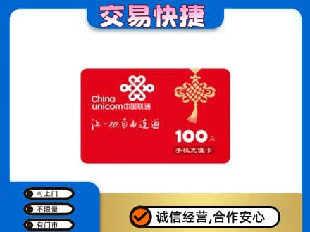 承德市兴隆购物卡回收联通卡.jpg