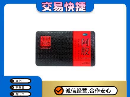 承德市兴隆礼品回收阿胶.jpg