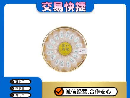 承德市兴隆礼品回收进口燕窝.jpg