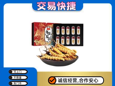 承德市兴隆高价回收冬虫夏草