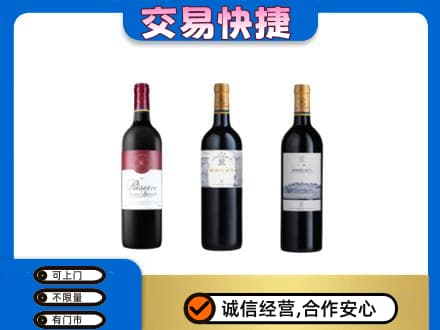 承德市兴隆洋酒回收拉菲红酒.jpg