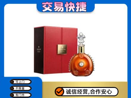 承德市兴隆回收路易十三