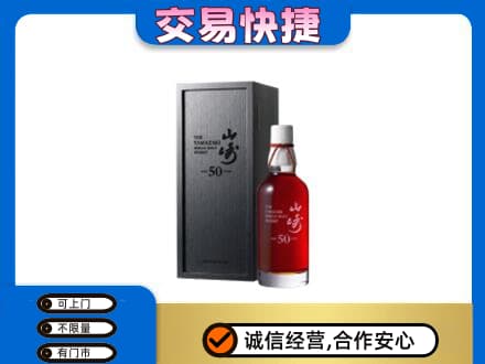 承德市兴隆回收山崎