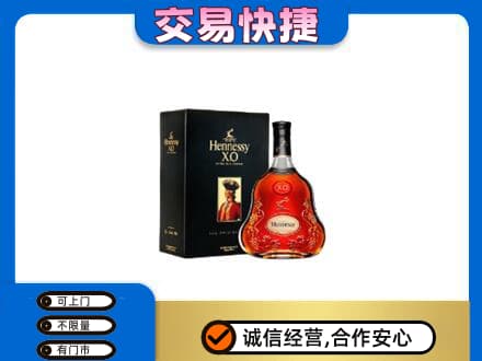承德市兴隆回收轩尼诗