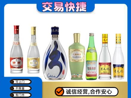 承德市兴隆名酒回收杏花村汾酒.jpg