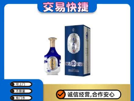 承德市兴隆名酒回收杏花村.jpg