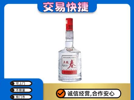 承德市兴隆名酒回收五粮春.jpg