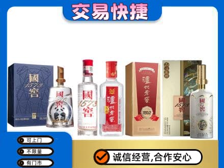 承德市兴隆名酒回收国窖泸州老窖.jpg