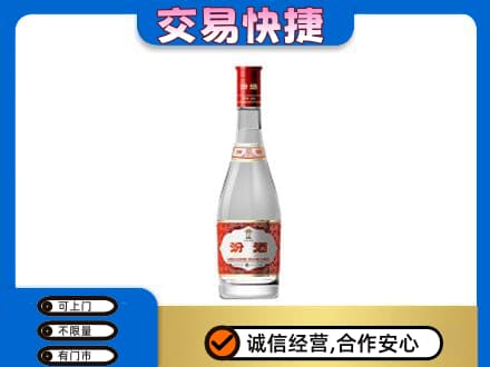 承德市兴隆名酒回收汾酒1.jpg