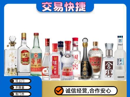 承德市兴隆名酒回收店.jpg