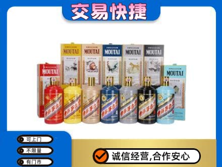 承德市兴隆茅台回收生肖茅台.jpg