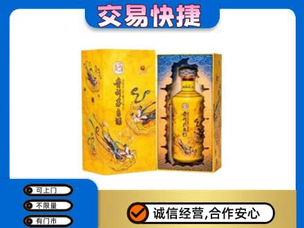 承德市兴隆茅台回收散花.jpg